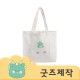 ZA514 [커스텀굿즈] 풀오버인쇄 에너제틱 요가전용 요가매트 가방 에코백 (박스제작가능)