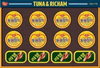 동원 튜나리챔 63호