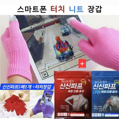 지엠 신신제약(신신파프5매+터치장갑)