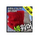 고급 꽈배기 니트 넥워머 / 목도리 /장갑