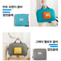 접이식 여행용가방 폴딩백 캐리어