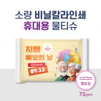 소량독판비닐인쇄 프리미엄 물티슈 10매 (73g 엠보싱)