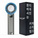 [굿즈 골드넬]쿨러팬 휴대용 선풍기