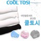 손가락 손목 쿨토시