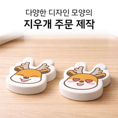 디양한 모양의 주문제작형 지우개 인쇄 제작