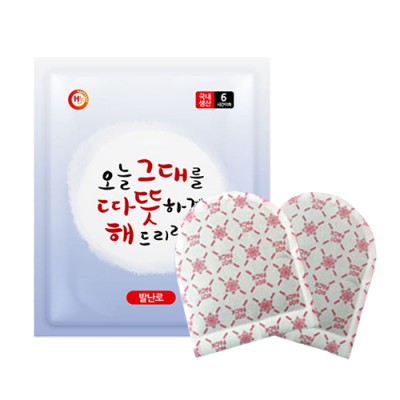 불타는 발 핫팩 20g / 발핫팩 국산
