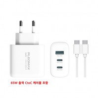 플레오맥스 65W GAN PD 고속 충전기 PMQC-GAN65CT_CtoC케이블 포함
