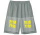 ​드라이 하프 팬츠