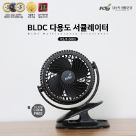 김수자 6000 BLDC 미니 무선 서큘레이터(블랙)