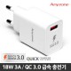 QC3.0 급속 가정용 충전기 AZ-CG11