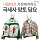 내맘대로 인쇄하는 망토형 무릎담요 78x130