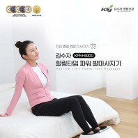 김수자_6000 힐링타임 파워 발마사지기