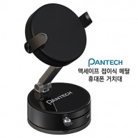 팬택 맥세이프 접이식 메탈 휴대폰 거치대 PT-MCH-001