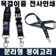 20mm 전사인쇄 분리형 붕어고리 목걸이줄