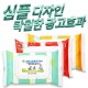 깨끗한 3종 캡형 물티슈 (20/25/30매)