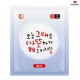 [국산] 발핫팩 20g x 2개 (6시간)