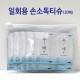 더구디스 일회용 손소독티슈 20매