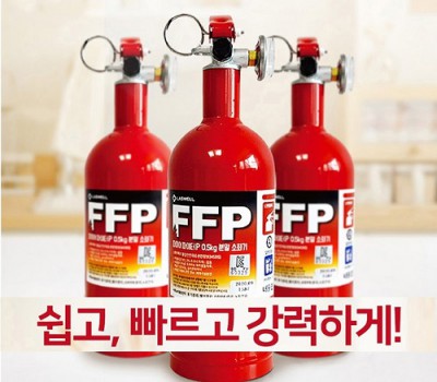 FFP 약제 0.5Kg 분말소화기 N2축압식 차량용 가정용 소화기 차량소화기  d075
