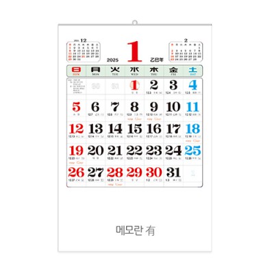 (5)국2절 윤전(100모조)메모有 달력/캘린더