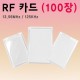 RF카드 주파수카드125KHz카드13.56MHz카드EM카드