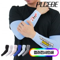 [플씨드] 국산 프리미엄 전사 쿨토시 PK1/풀컬러