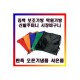 보조가방 신발주머니 학원가방 스포츠백 짐쌕