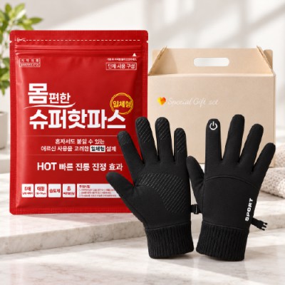 몸편한 건강돌봄세트 28호 (일체형 5매입 파스+스마트 터치 방한장갑)