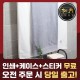 송월 호텔컬렉션 클래식68 바스타월