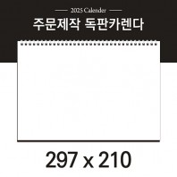 독판카렌다 스노우지(삼각대297*210mm)(11)