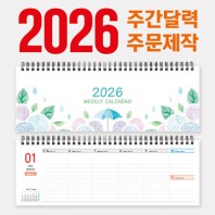 [주문 제작] 주간 달력 눕힘형 (295x105)