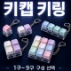 SP 키캡 키링(1구~9구)굿즈 맞춤제작