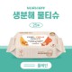 FSC인증 생분해 물티슈 25매 (플레인)