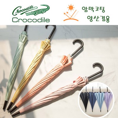 크로커다일 65-12k 암막 장우산