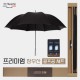 협립 75 올카본 초고밀도 골프우산 +타이틀리스트 골프공 세트