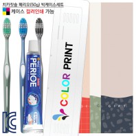 치카칫솔 페리오치약(50g) 빅케이스세트