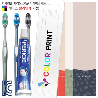 치카칫솔 페리오치약(50g) 빅케이스세트