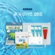 누리 쿨 위생키트 20호(쿨타올,휴대용우의 등)