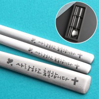 말씀수저 사랑하고축복합니다 수저1P