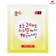 [국산]포켓 미니핫팩45g (8시간)