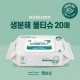 FSC인증 생분해물티슈 캡형 그레이 20매 (엠보싱)