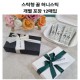 프리미엄 꿀스틱 답례품 행사 선물용