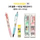 카카오프렌즈 3색볼펜+샤프심세트(3IN1)