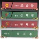 크리스탈 명패 S8-201-34 / S8-202-34