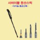 서바이벌등산스틱,등산지팡이,다기능 등산스틱,