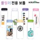 [풀컬러전용] 마이보틀 페트 500ml