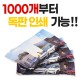 소량비닐독판 물티슈 (10/15/20매)