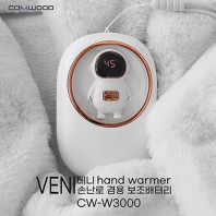 컴우드 베니(VENI) 3단 발열 충전식 손난로 겸용 보조배터리 CW-W3000