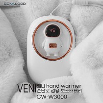 컴우드 베니(VENI) 3단 발열 충전식 손난로 겸용 보조배터리 CW-W3000