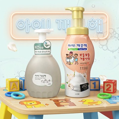 대용량 아이깨끗해 바디워시 핸드워시 비건 2종세트