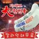월드컵 스포츠 쿨토시(국산) / 3D 무봉제